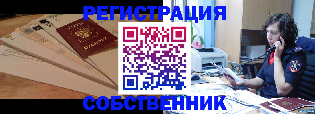 прописка штамп в Верхнем Тагиле