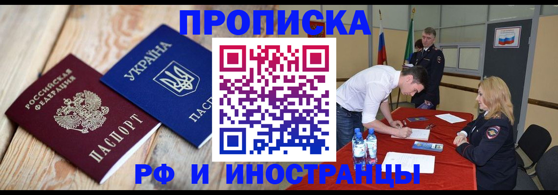 временная регистрация в квартире в Верхнем Тагиле